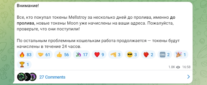 токен mellstroy отзывы