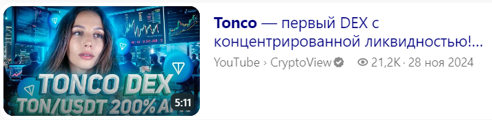 tonco