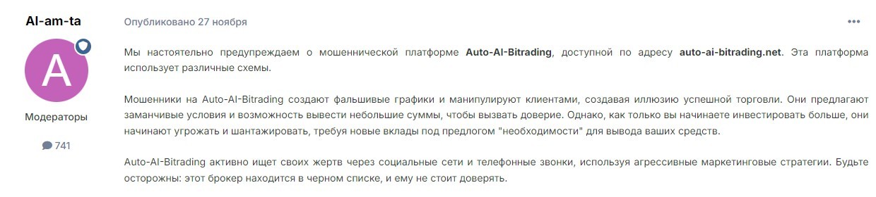 торговая площадка auto ai bitrading net