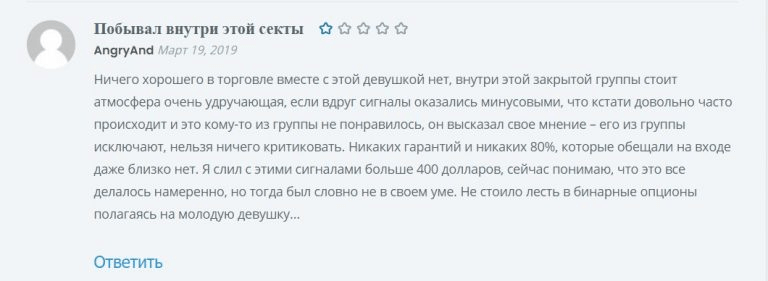 трейдер из одессы