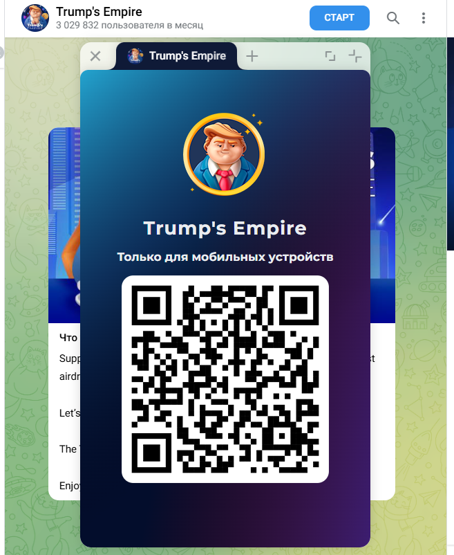 trump s empire гайд