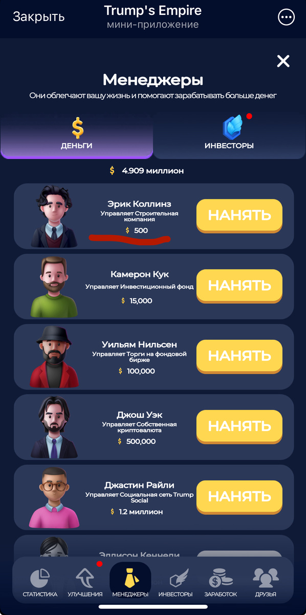 trump s empire как играть