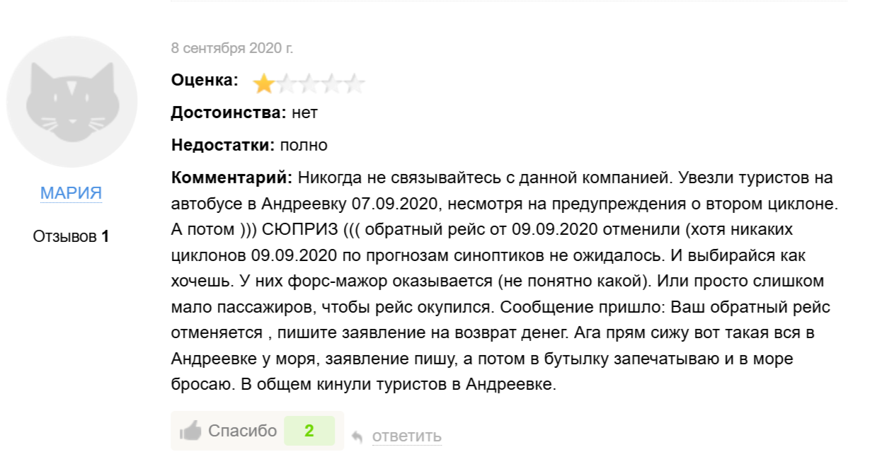 Туристическая Компания Рост Тур