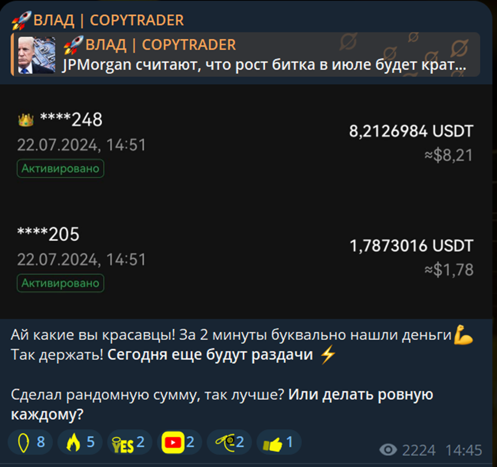 влад copytrader телеграм канал