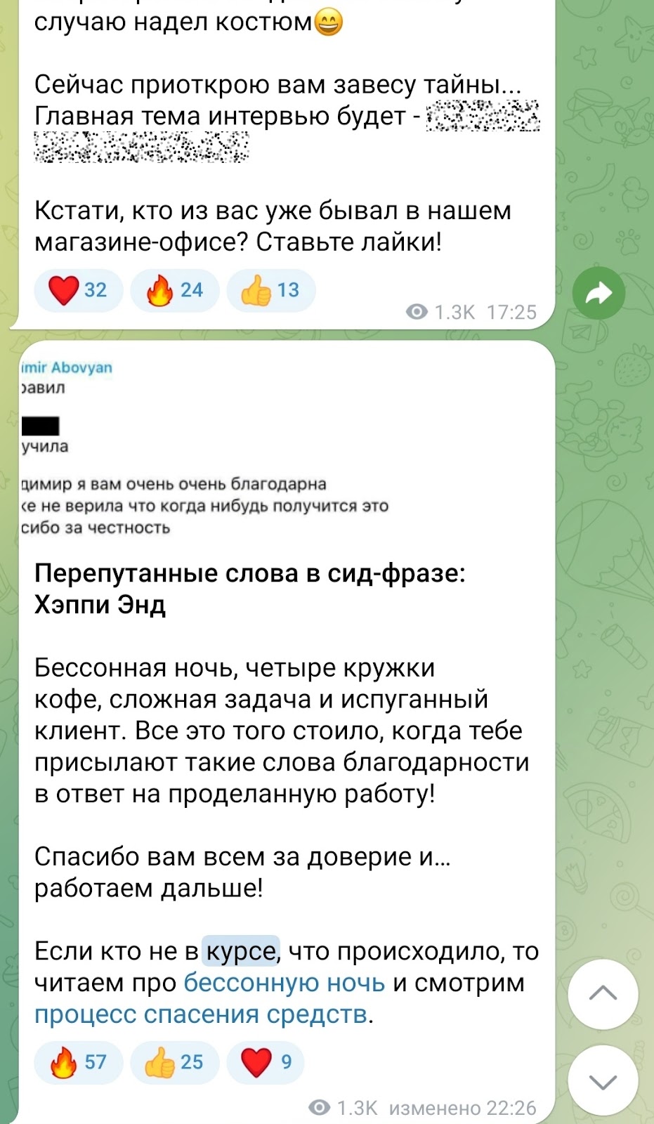 владимир абовян телеграм