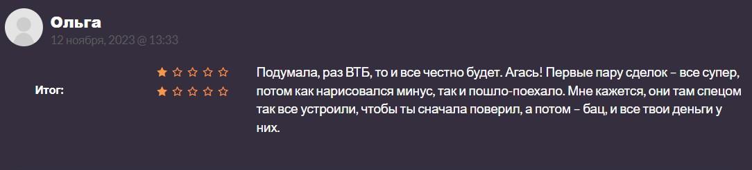 vtb forex втб форекс отзывы 2024