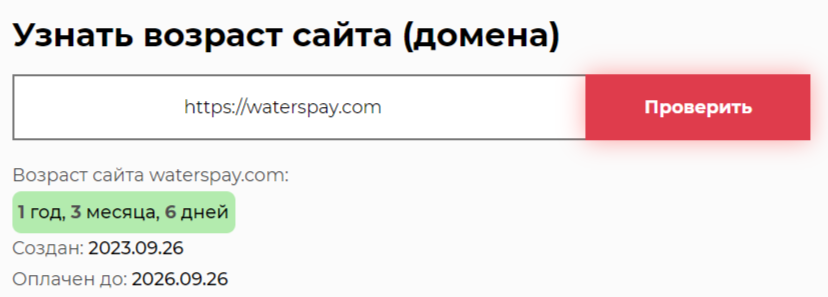 waterspay