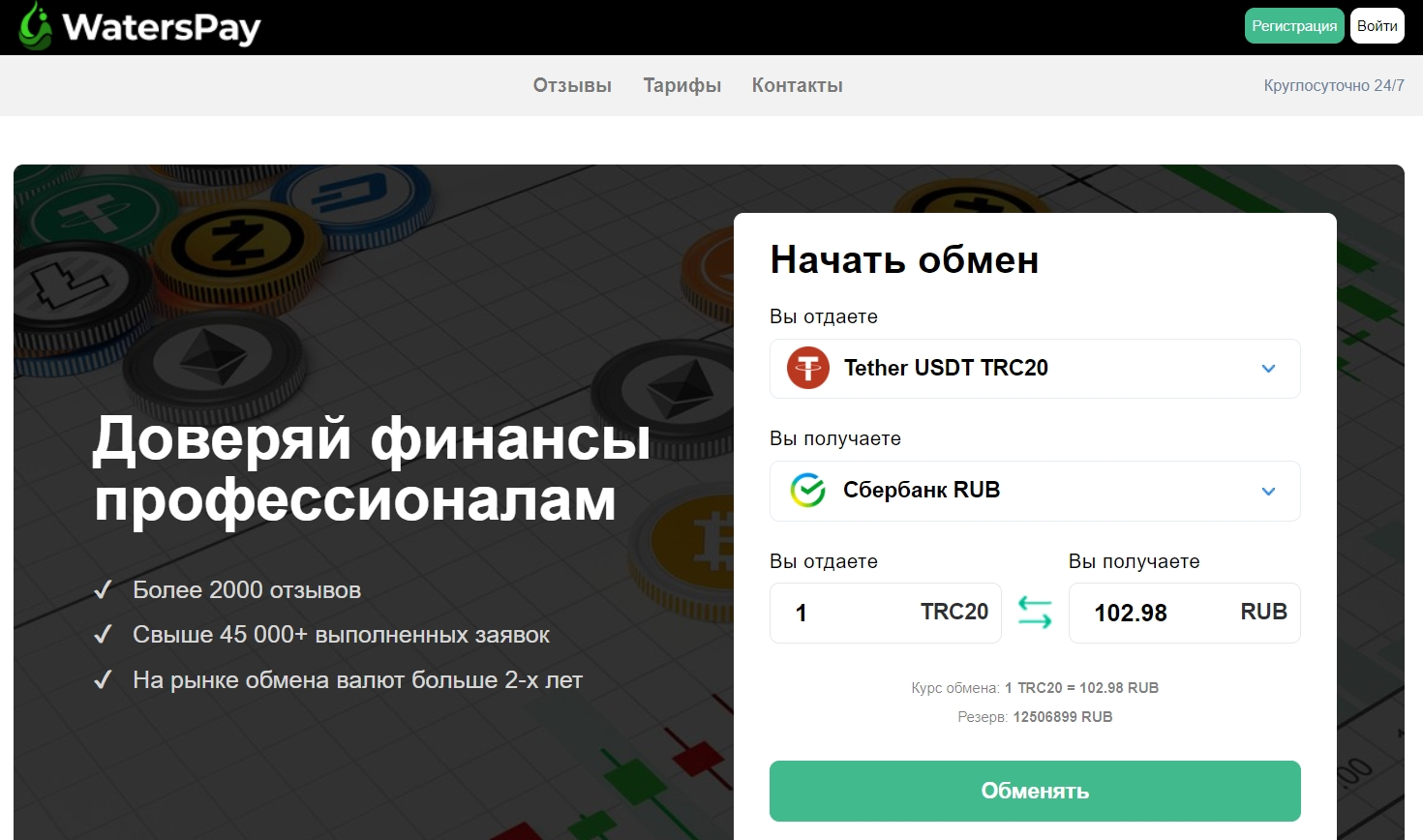 waterspay com