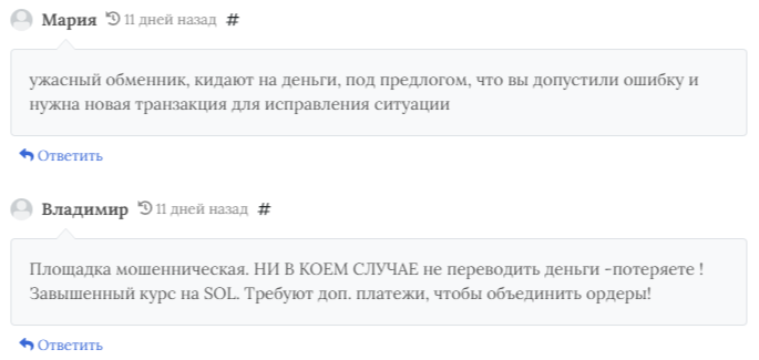 waterspay обменник
