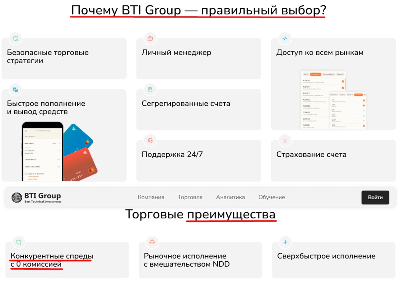 webtrader group bti