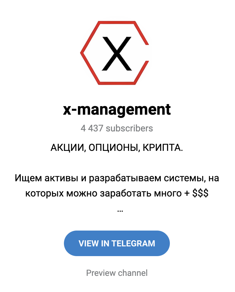 x management