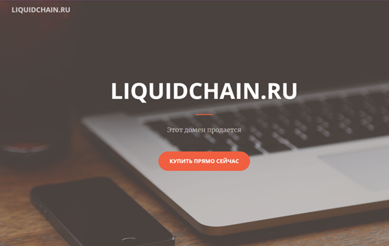 xlc Liquidchain