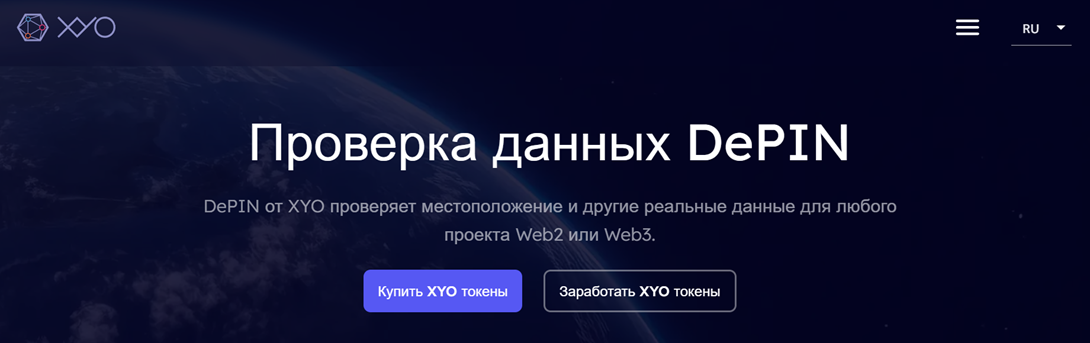 xyo криптовалюта