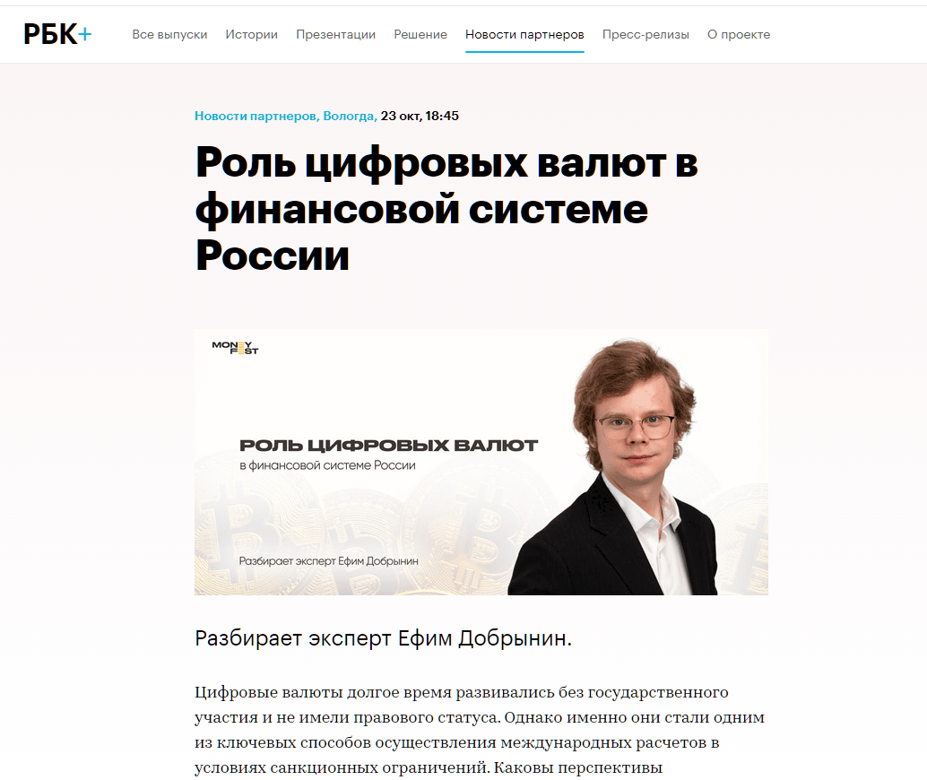 ефим добрынин школа манифест