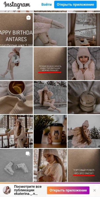 екатерина новикова крипта