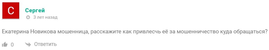екатерина новикова телеграм