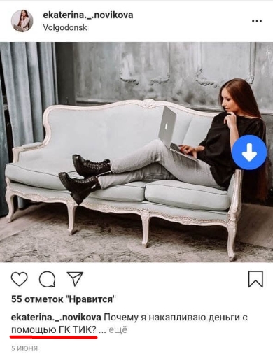 екатерина новикова телеграмм
