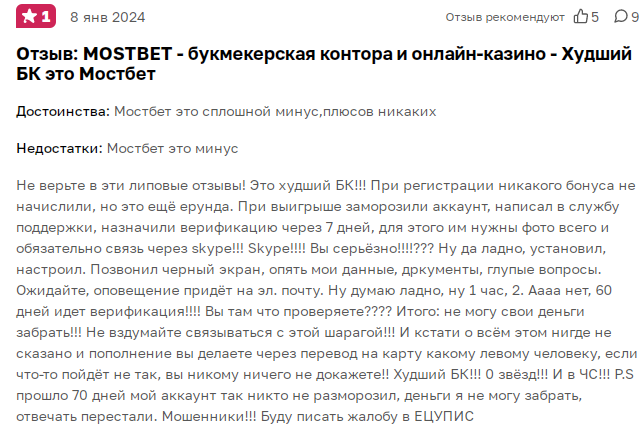Евонита