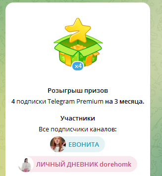 Евонита