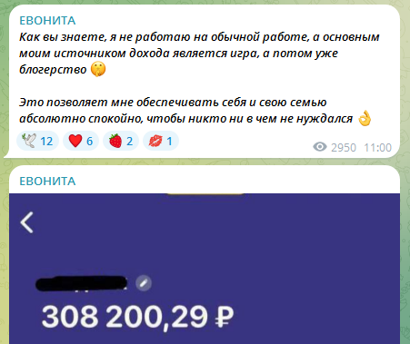Евонита