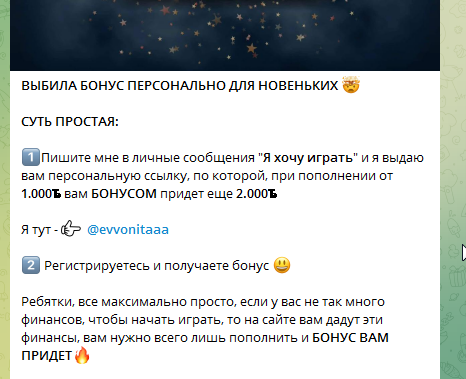 Евонита