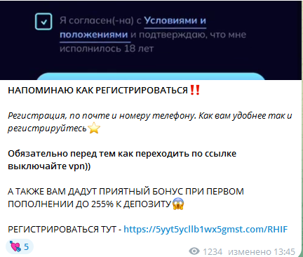 Евонита