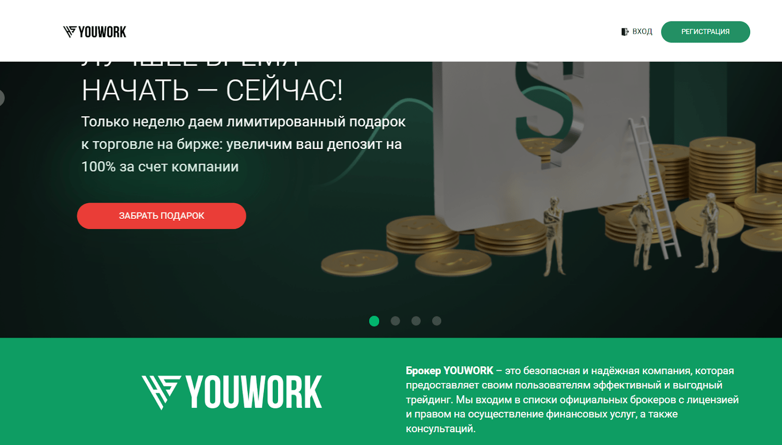 youwork