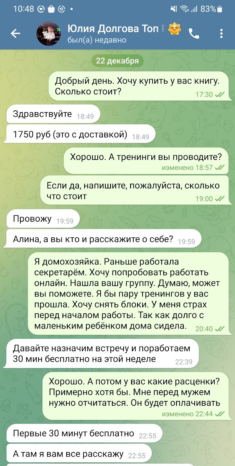 юлия долгова трейдер отзывы