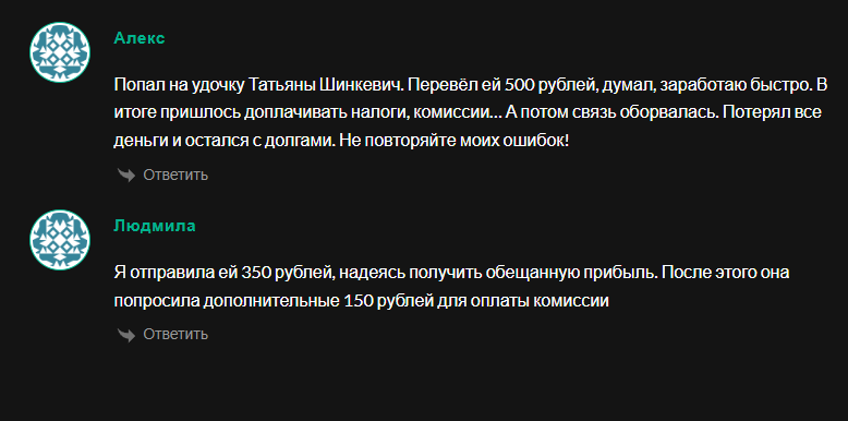 заработок татьяна шинкевич отзывы