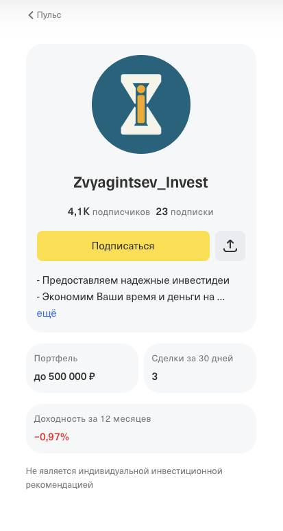 zvyagintsev invest