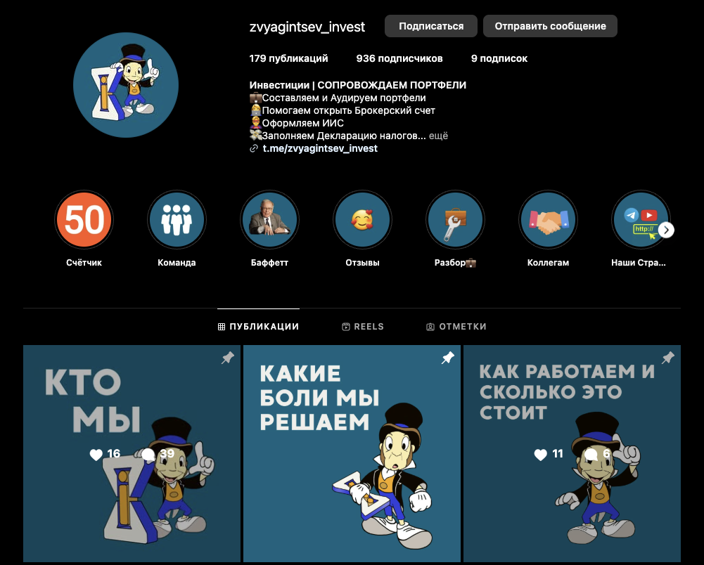 Zvyagintsev Invest Надежные Инвестиции