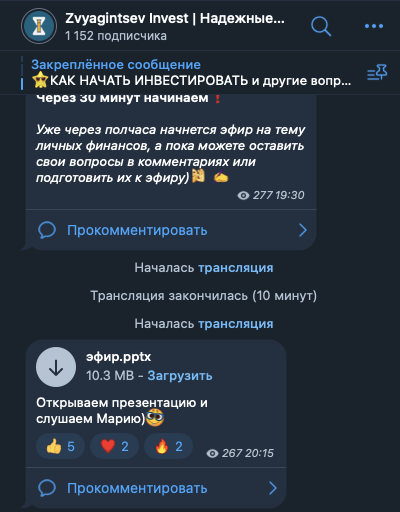 звягинцев инвест отзывы