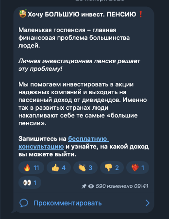 Zvyagintsevinvest2021