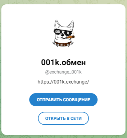 001k Exchange отзывы