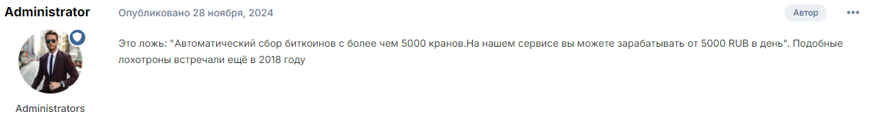 24инфоси ру отзывы