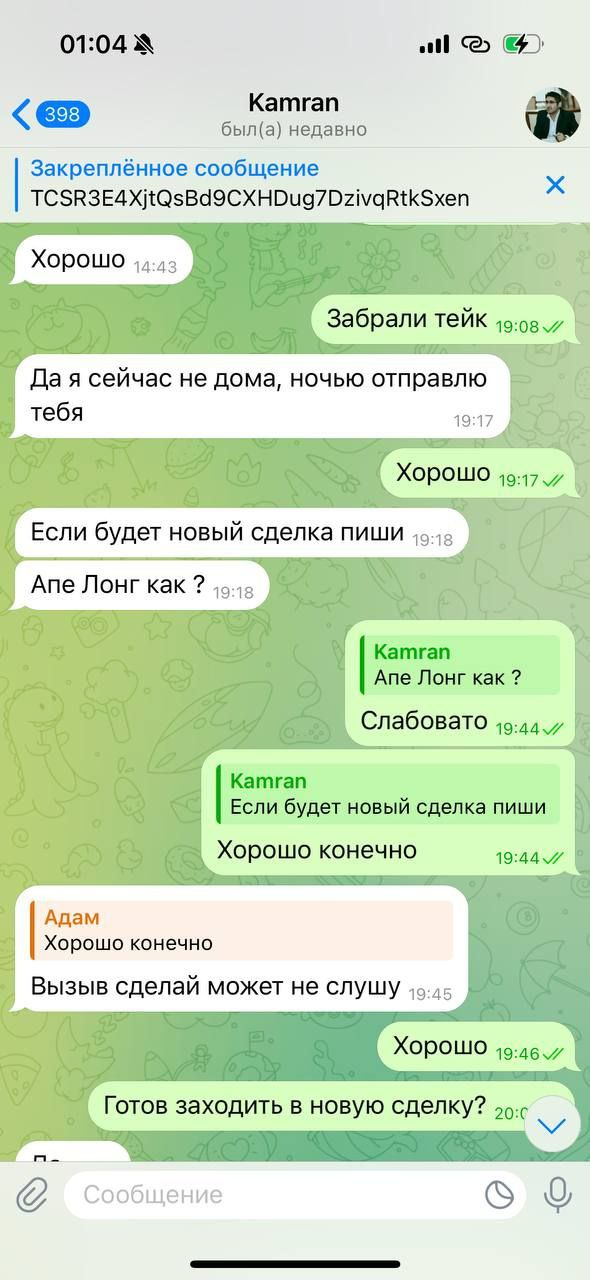 Адам х шейх