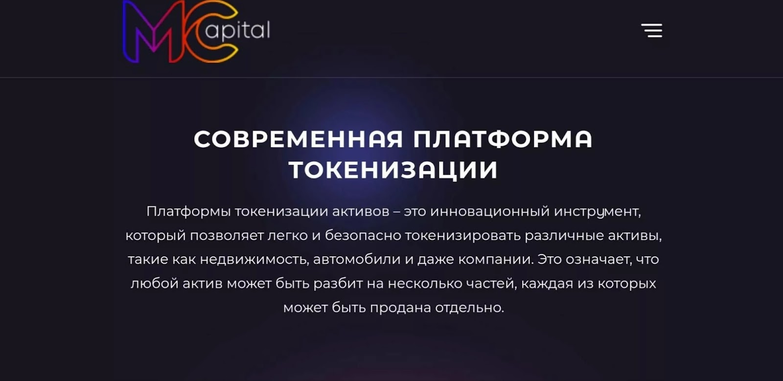 александр гудман mcapital отзывы