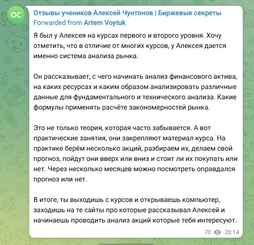 алексей чунтонов