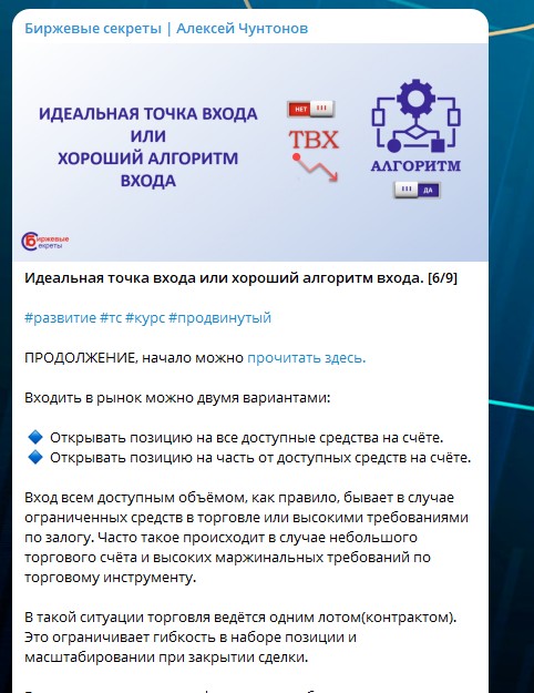 алексей чунтонов