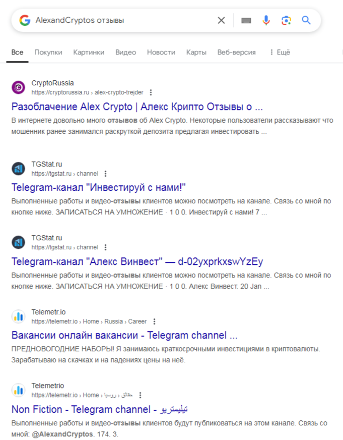 alexandcryptos отзывы