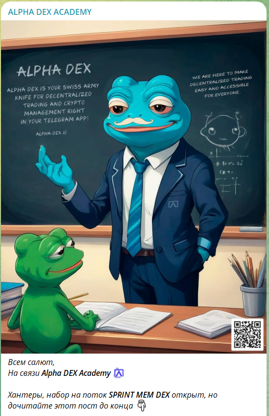 alpha dex academy