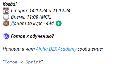 alpha dex academy