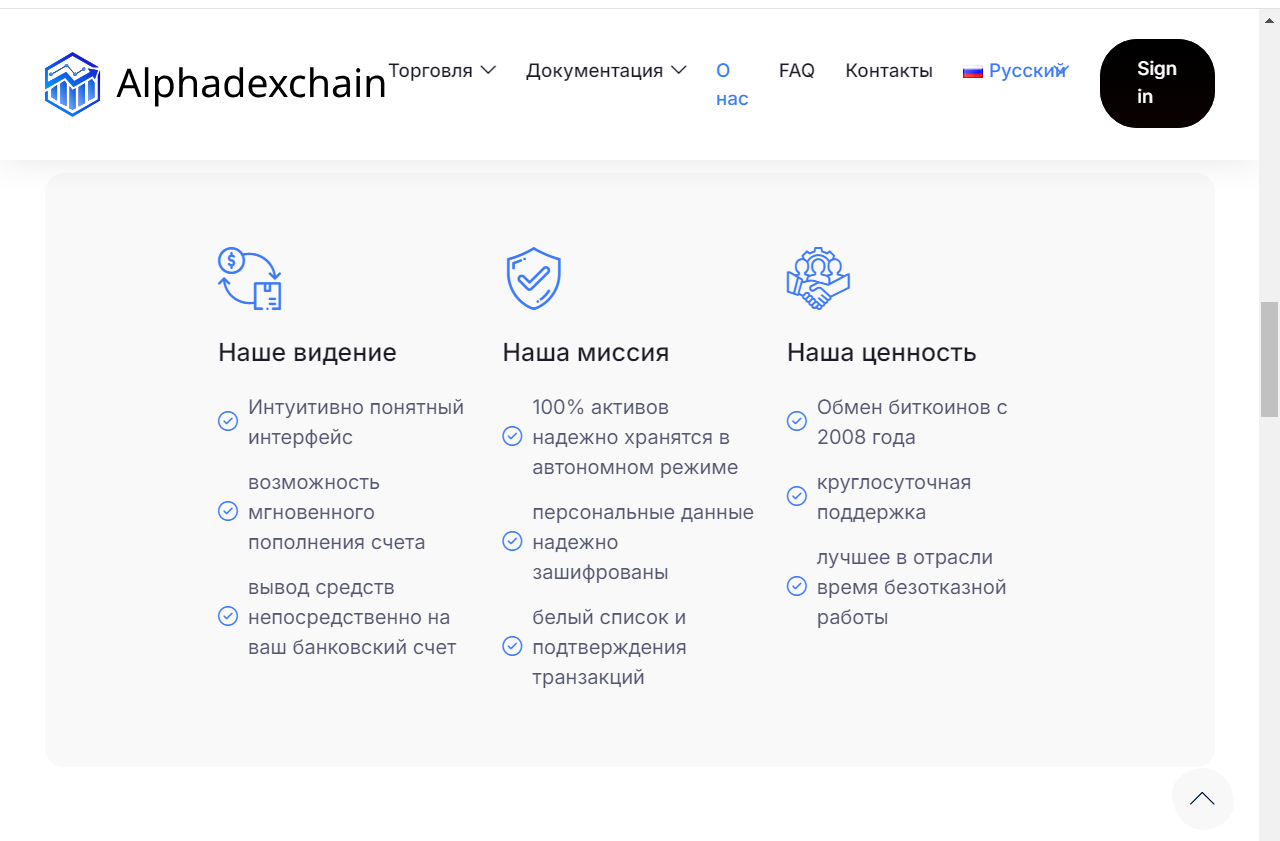 alphadexchain com