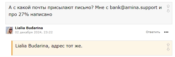 amina bank отзывы