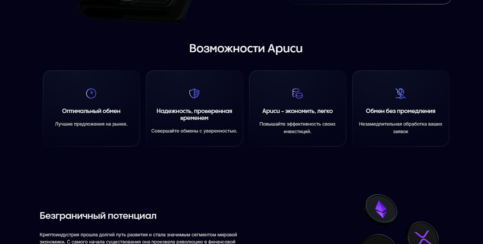 apucu com обменник