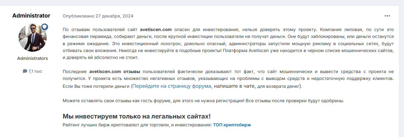 avetiscen