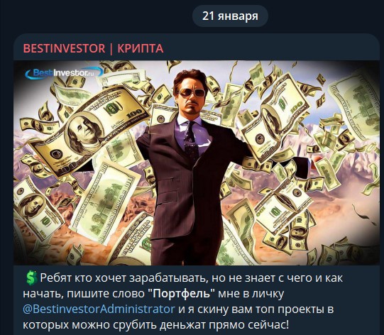 bestinvestor chat bot