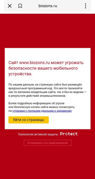Biozons