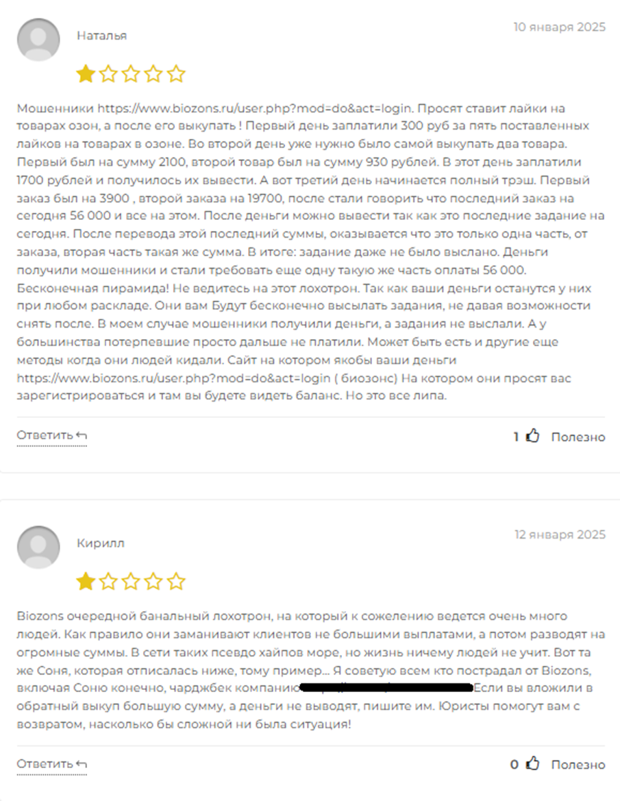Biozons заработок