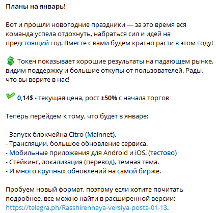 биржа citronus как получить монеты